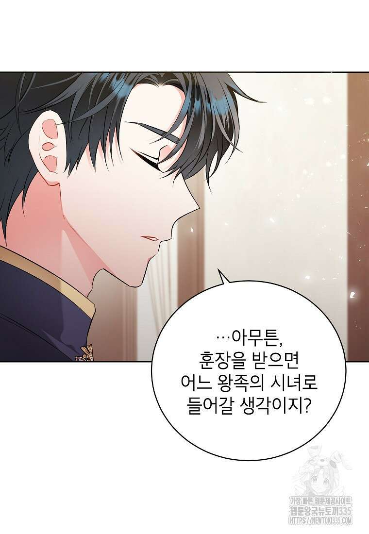 나쁜 시녀들 4화 97