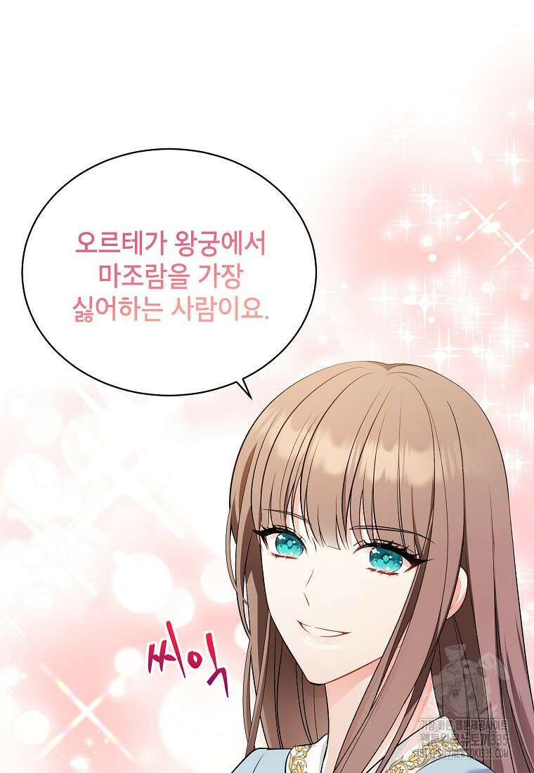 나쁜 시녀들 4화 98
