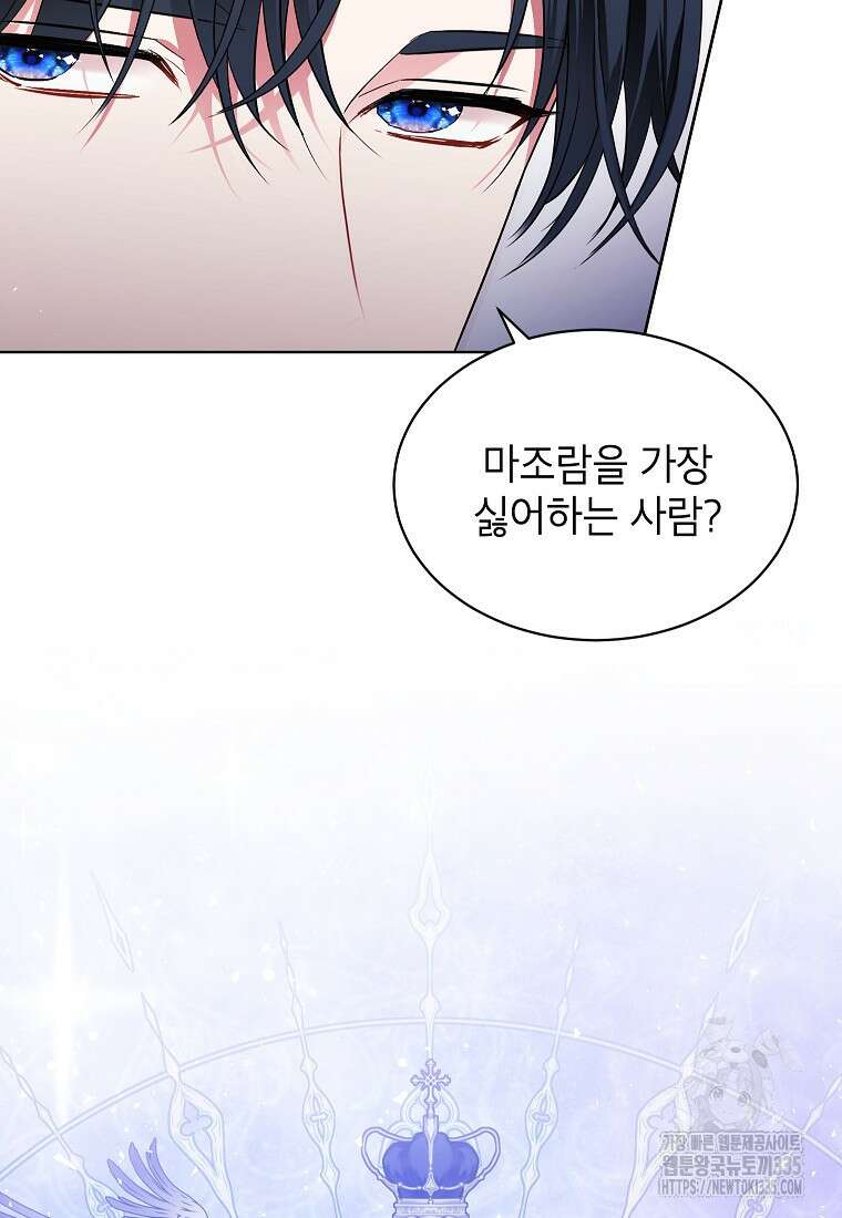 나쁜 시녀들 4화 100
