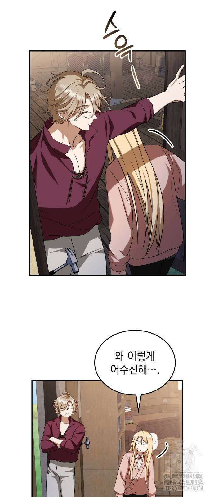 S.K.T(Swallow Knights Tales) 37화 7