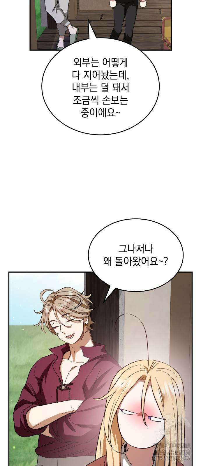 S.K.T(Swallow Knights Tales) 37화 8