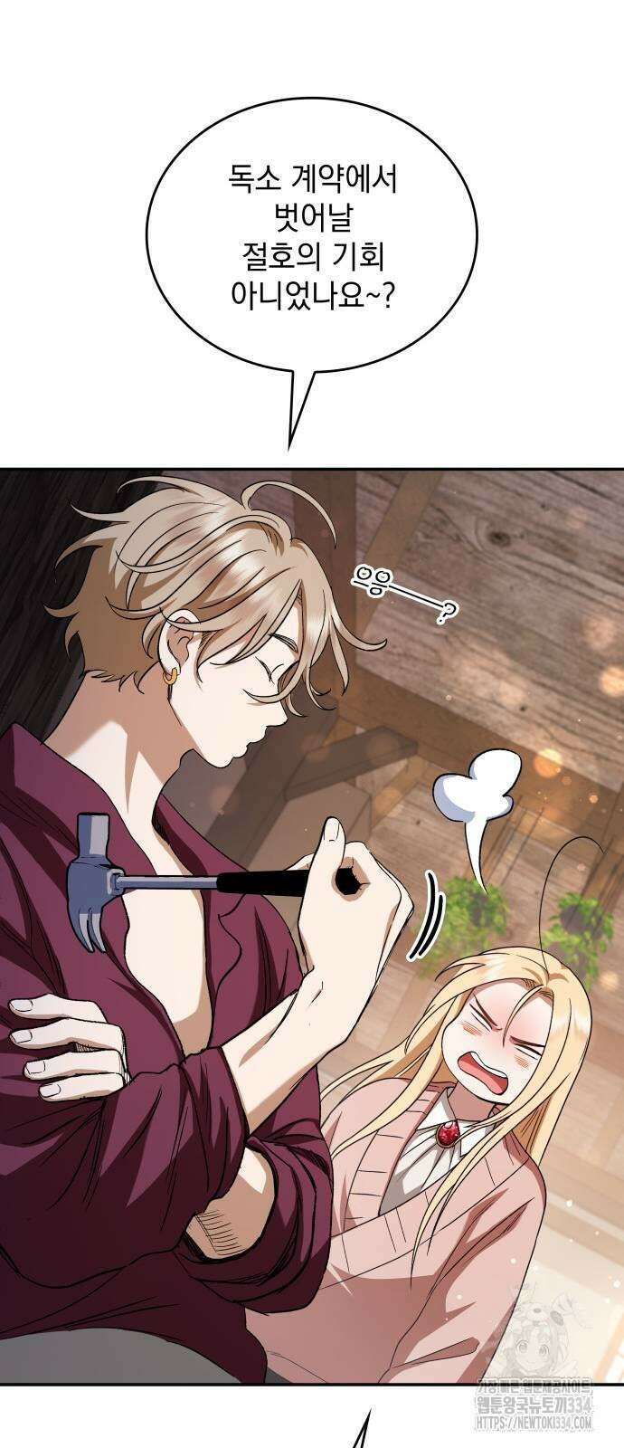 S.K.T(Swallow Knights Tales) 37화 11