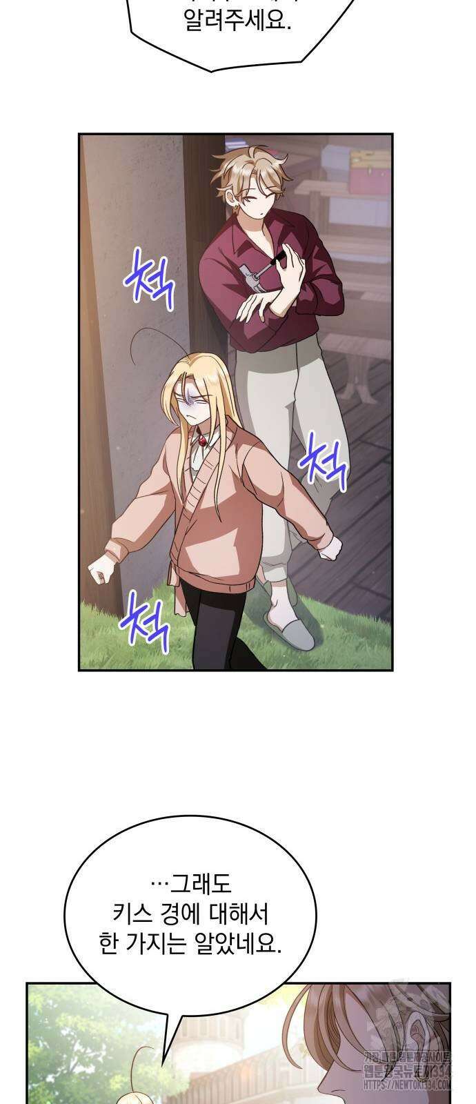 S.K.T(Swallow Knights Tales) 37화 14