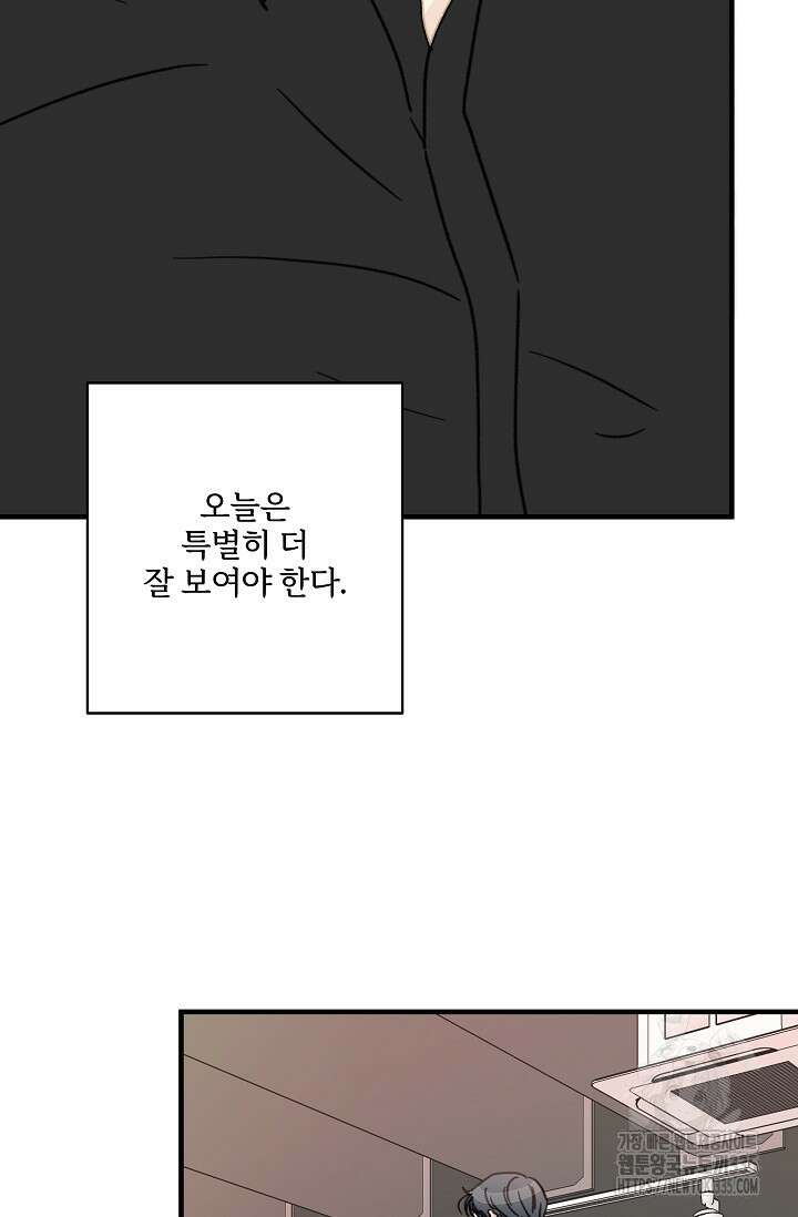 다섯 번째 친구 44화 4