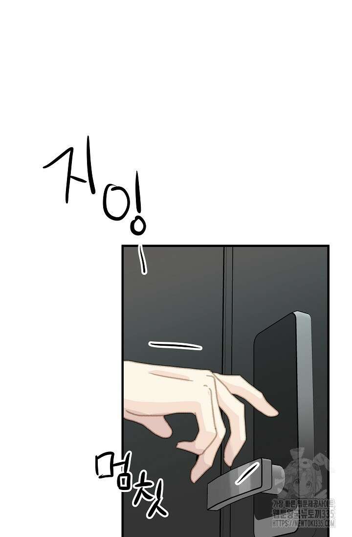 다섯 번째 친구 44화 12