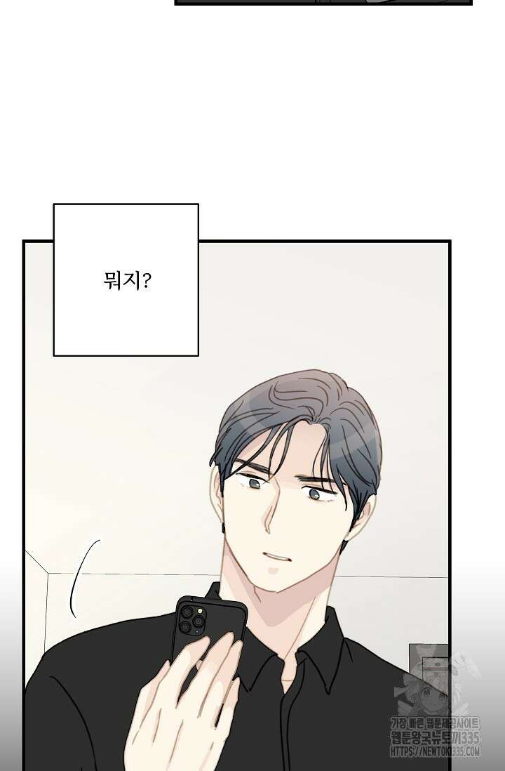 다섯 번째 친구 44화 13