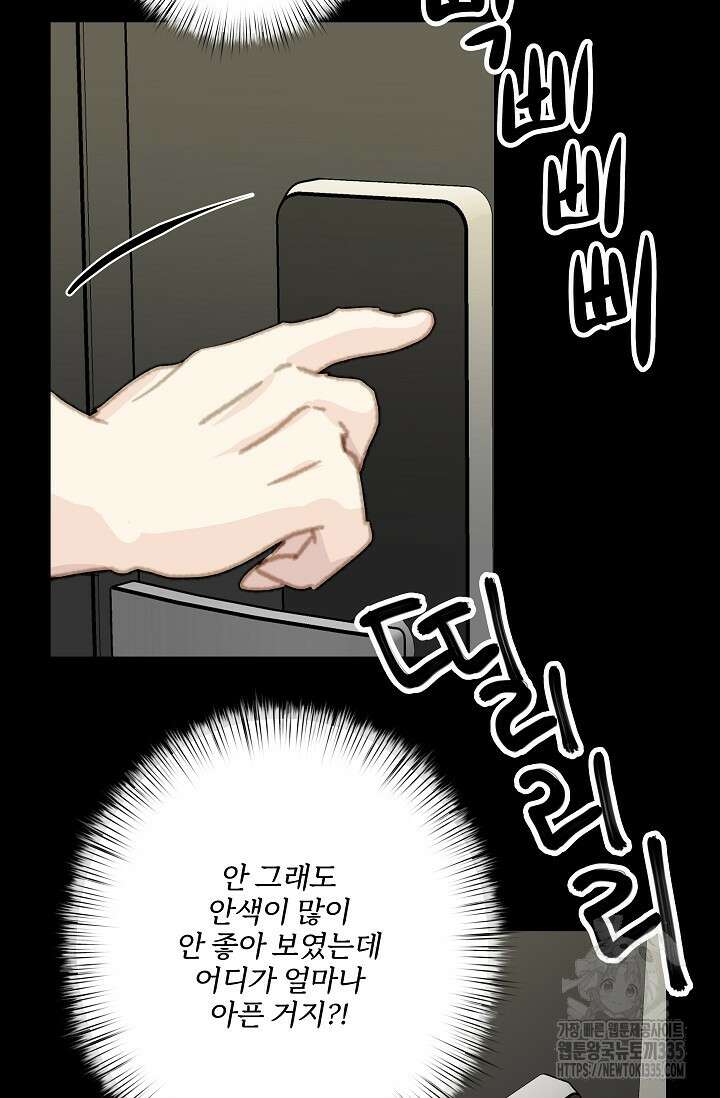 다섯 번째 친구 44화 17