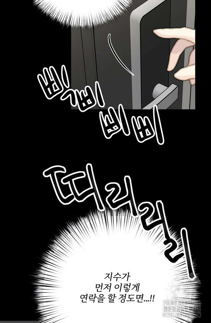 다섯 번째 친구 44화 18