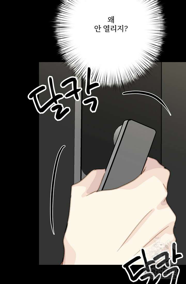 다섯 번째 친구 44화 20