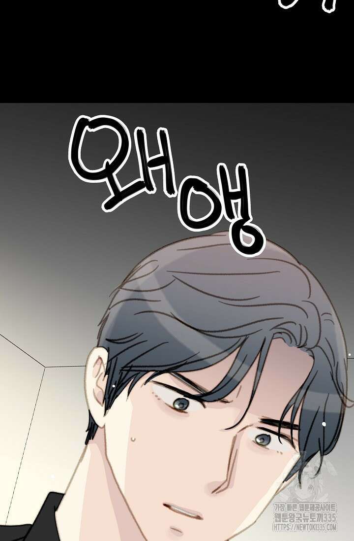 다섯 번째 친구 44화 21