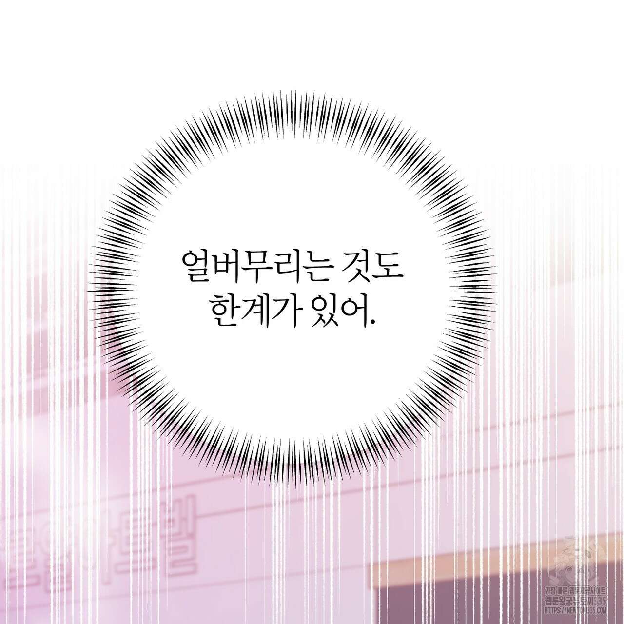 칠월팔일생 19화 2
