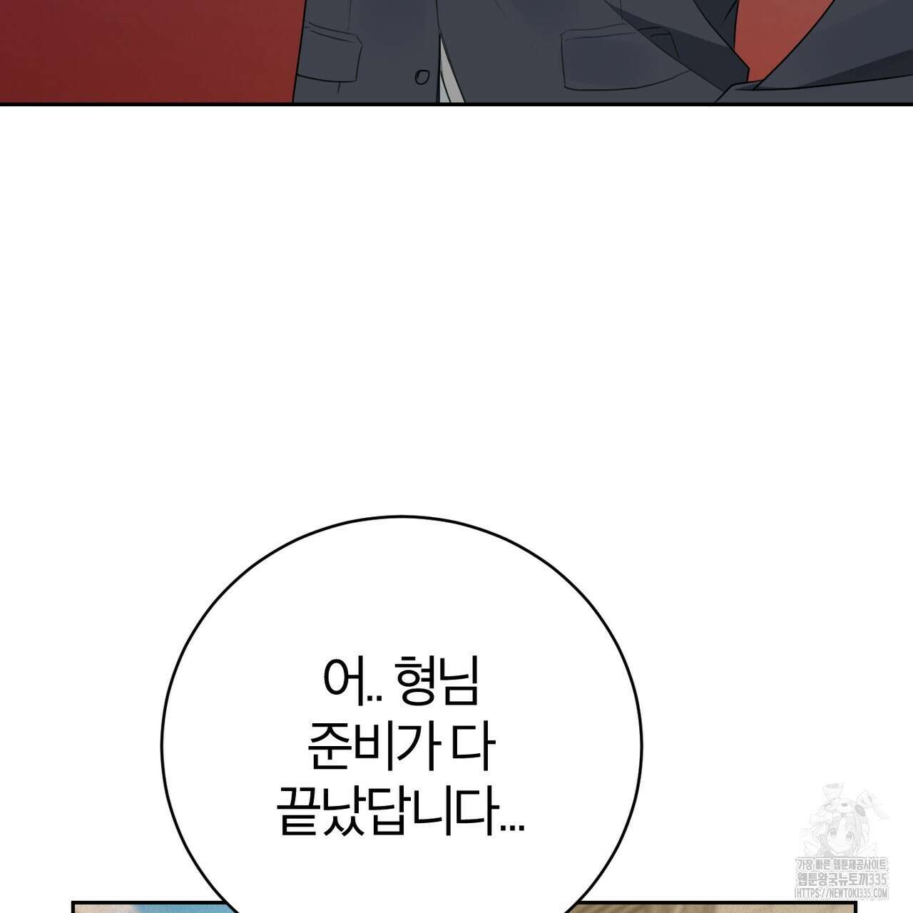 칠월팔일생 19화 4