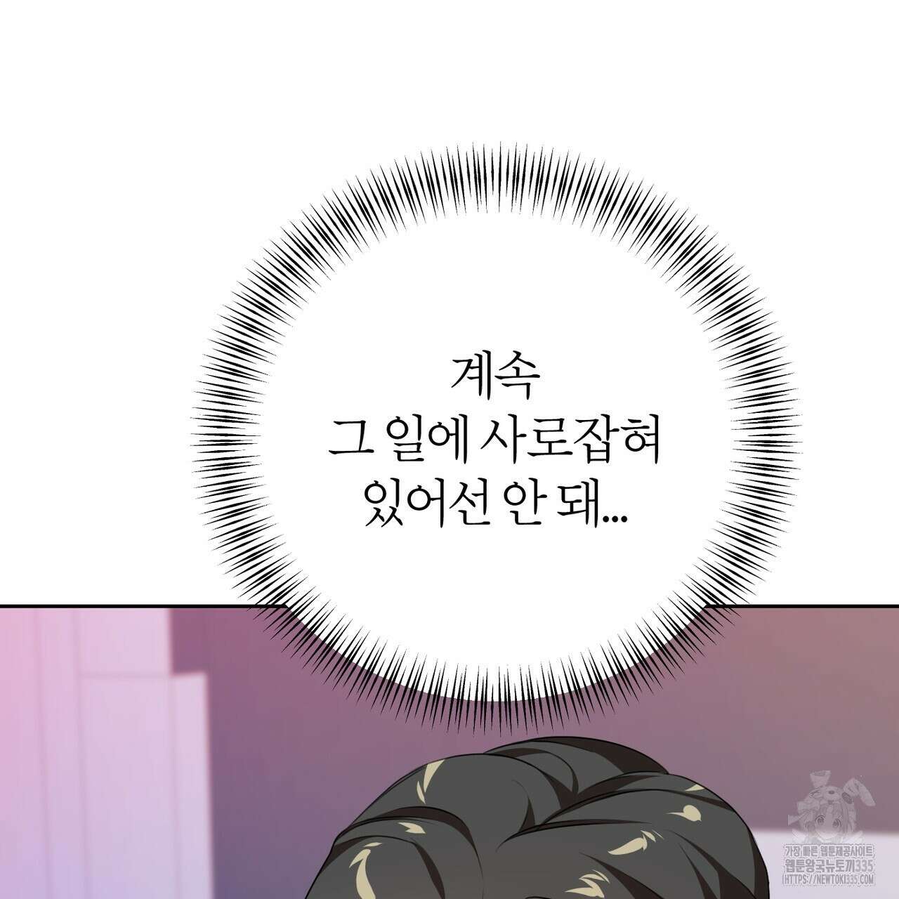 칠월팔일생 19화 7