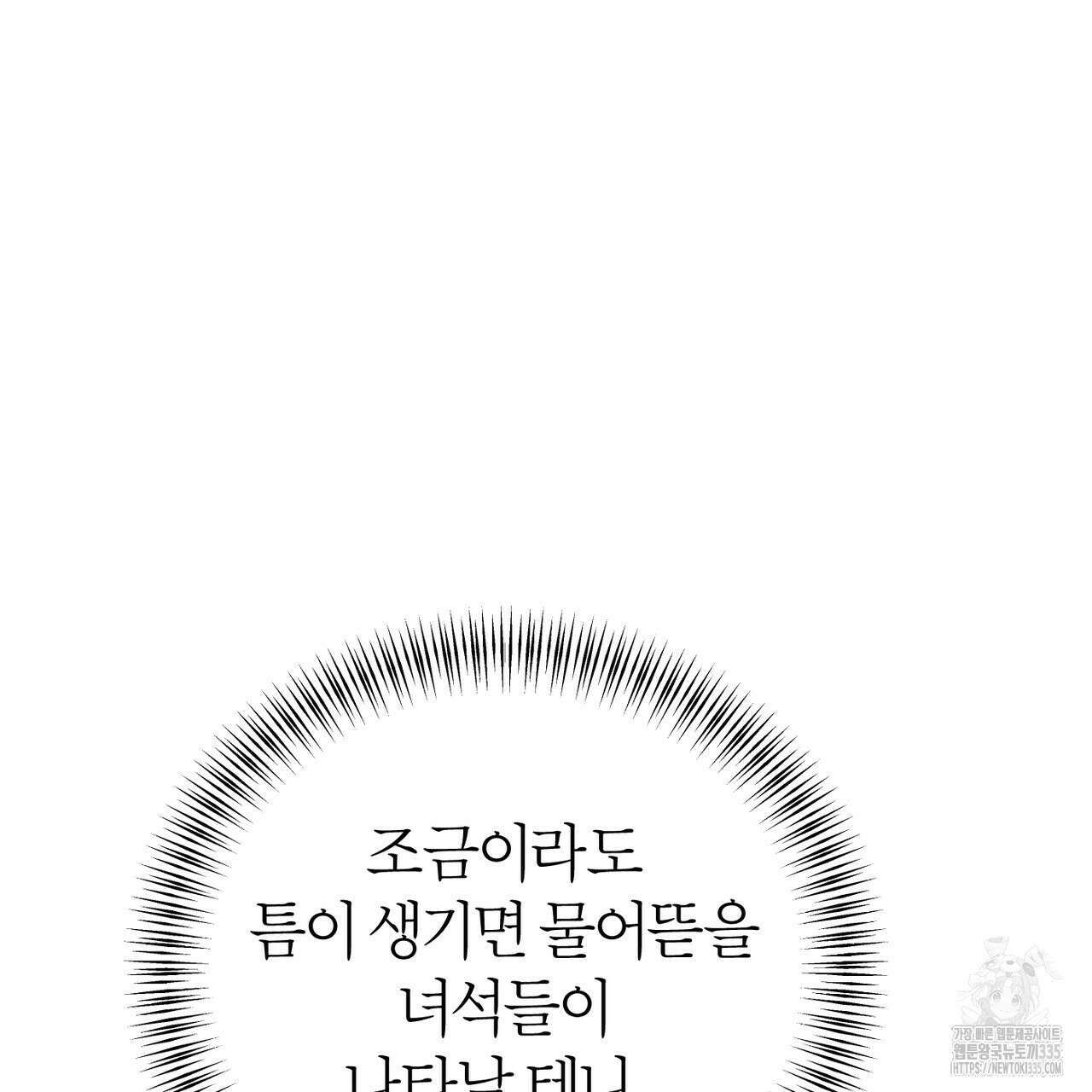 칠월팔일생 19화 9