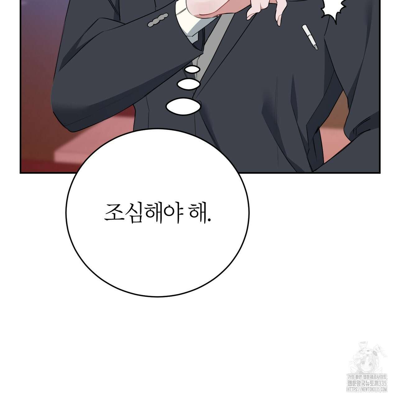 칠월팔일생 19화 11