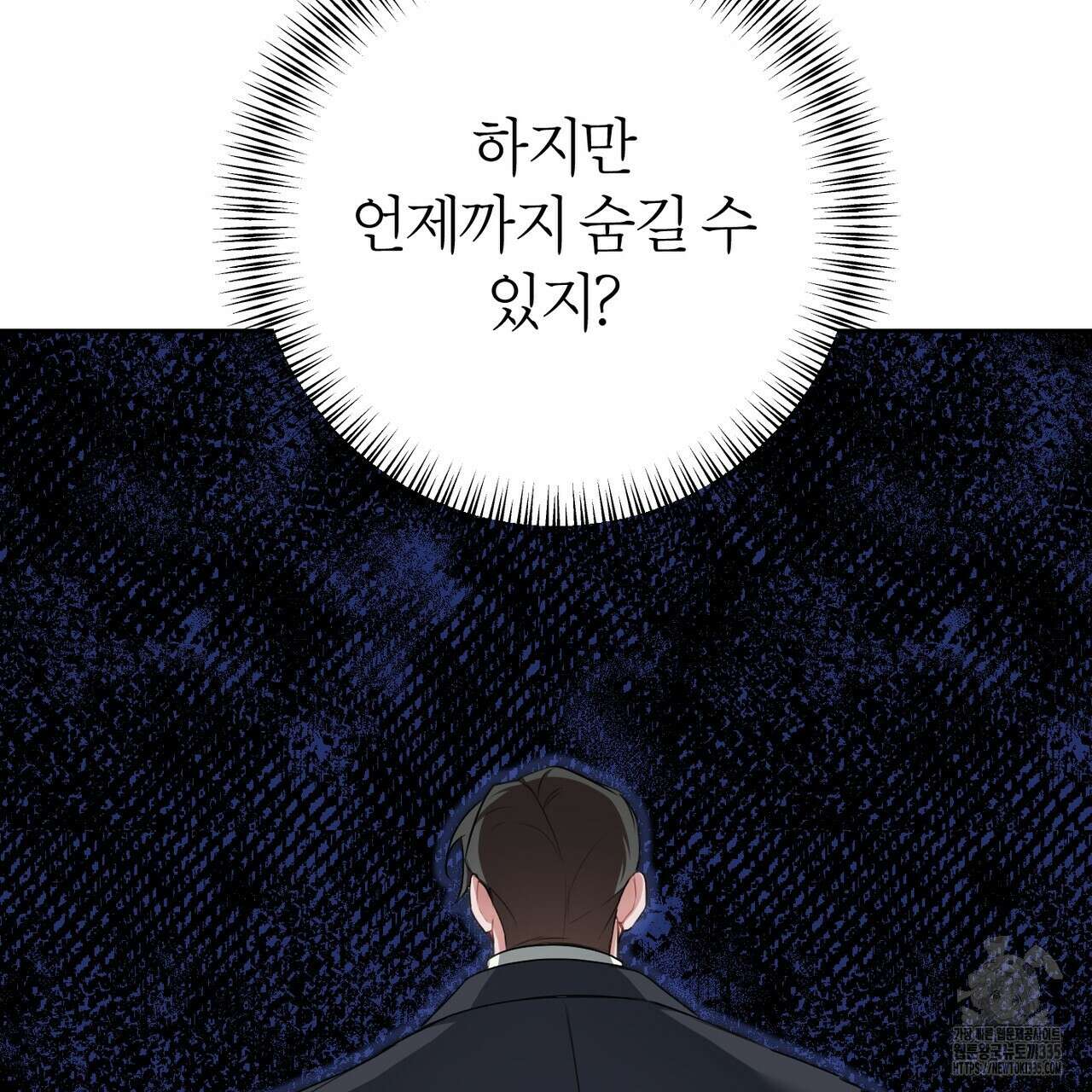 칠월팔일생 19화 13