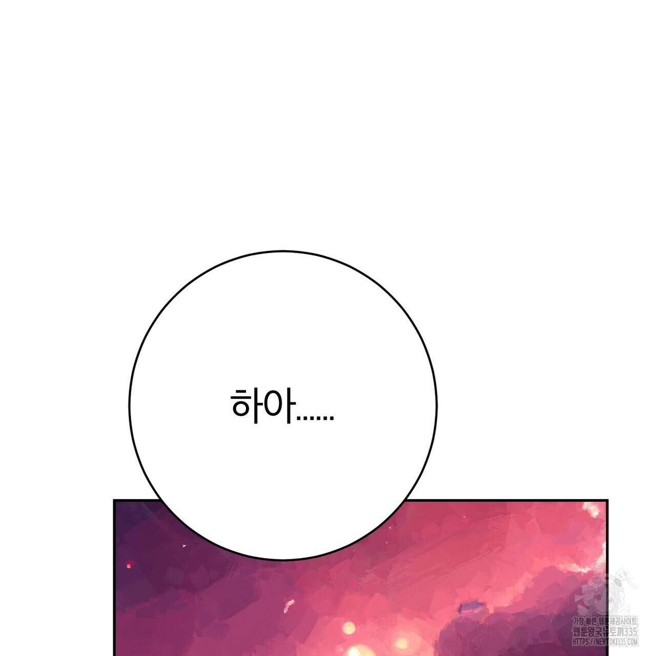 칠월팔일생 19화 16