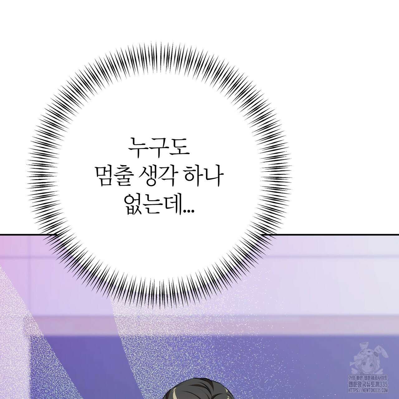 칠월팔일생 19화 24