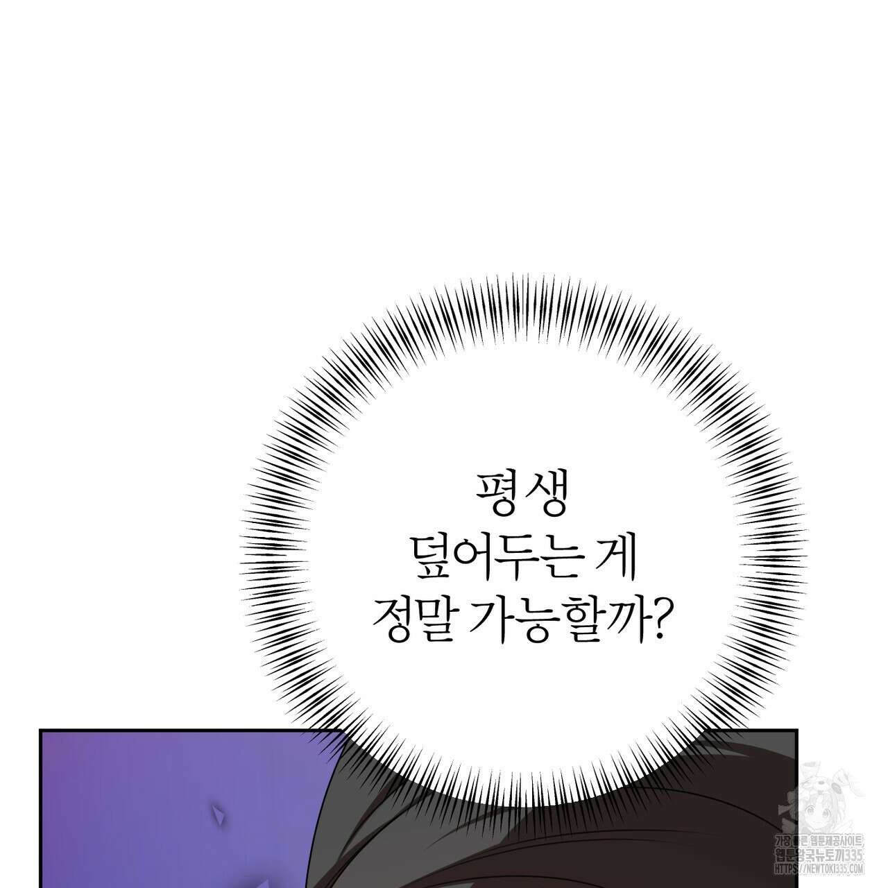 칠월팔일생 19화 26