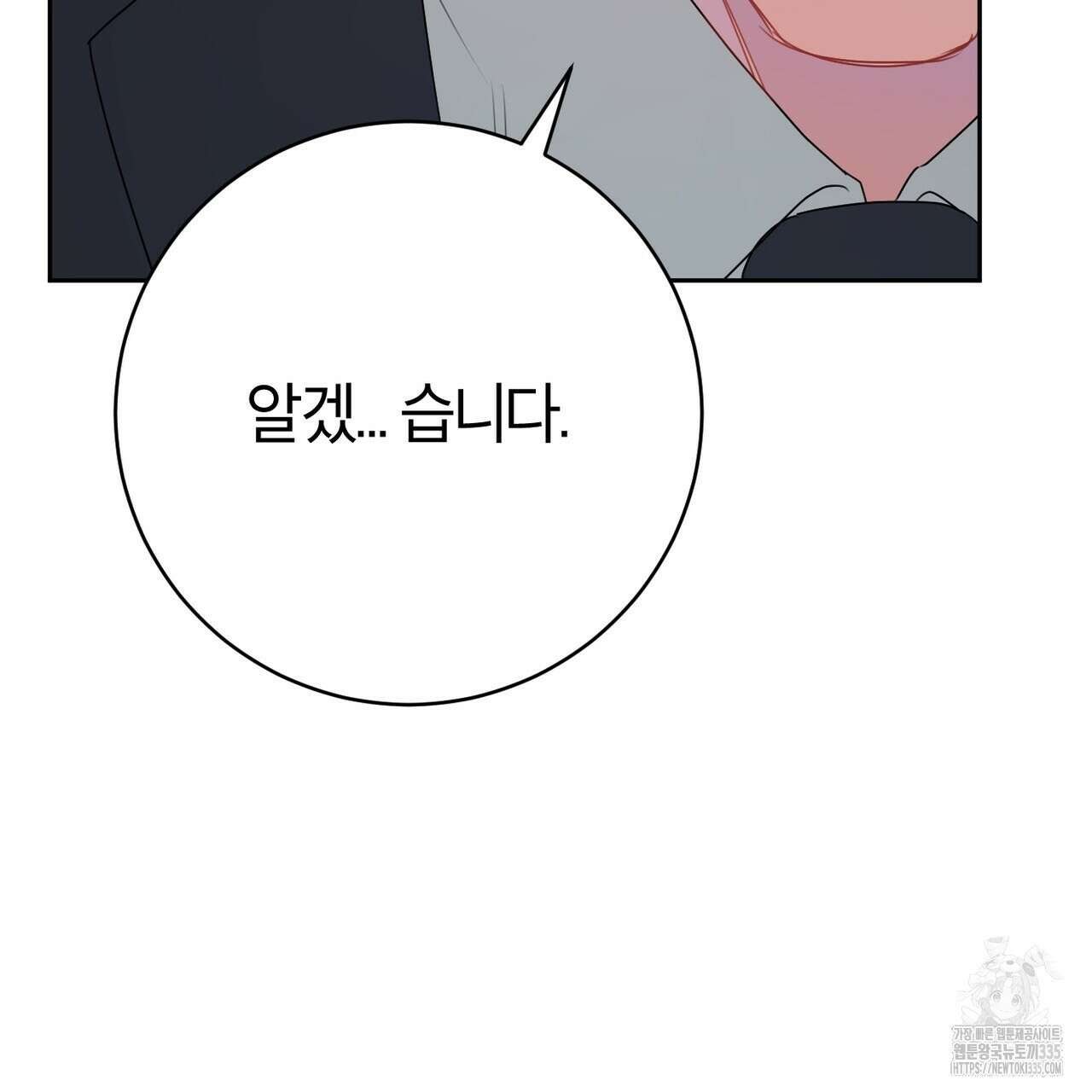 칠월팔일생 19화 28