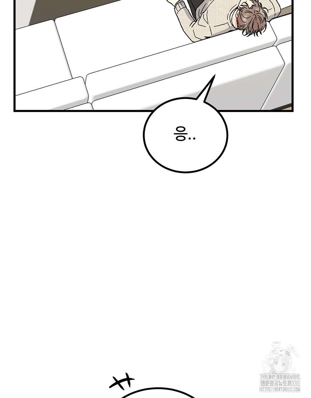 제 타입 아닌데요? 36화 5