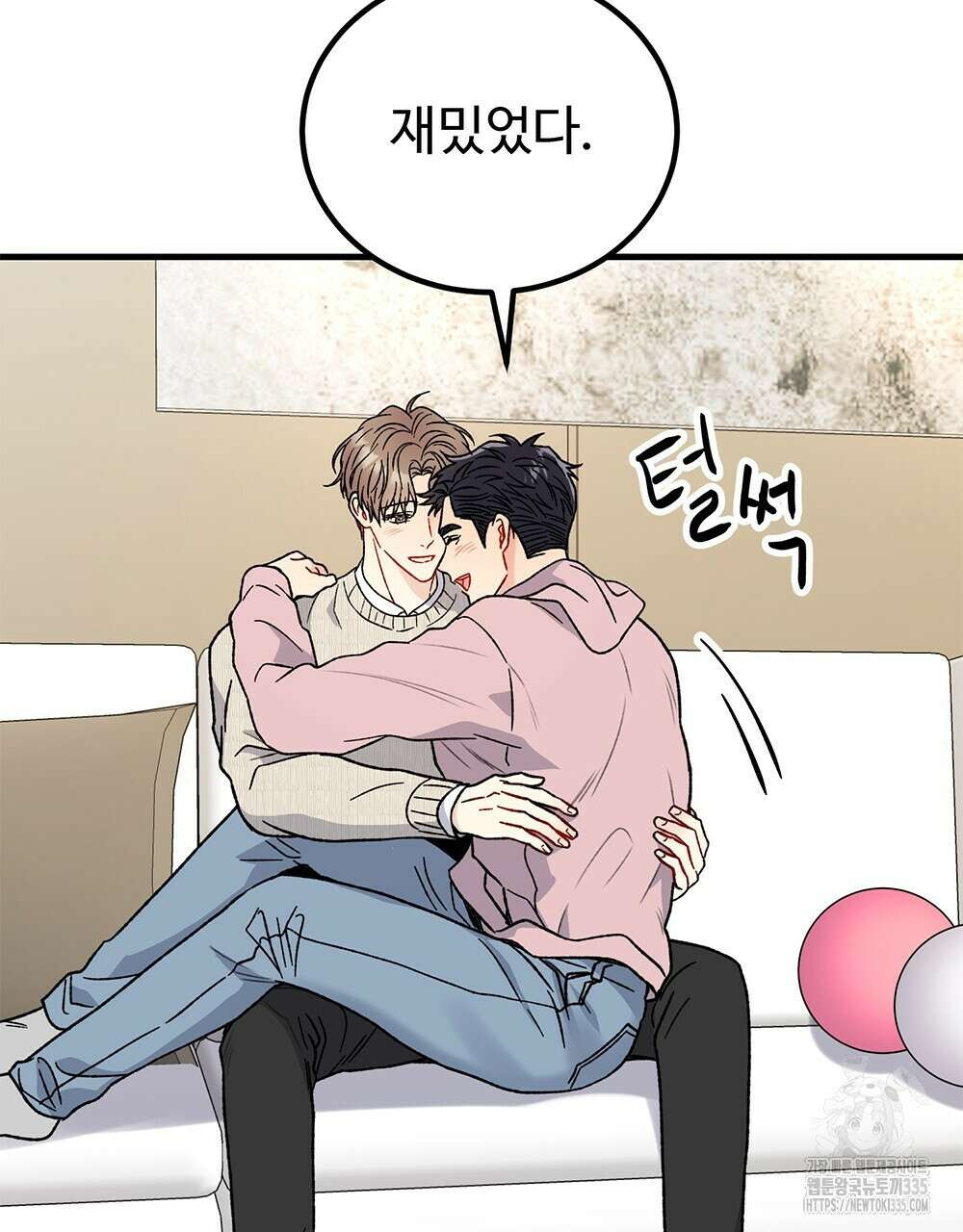 제 타입 아닌데요? 36화 6