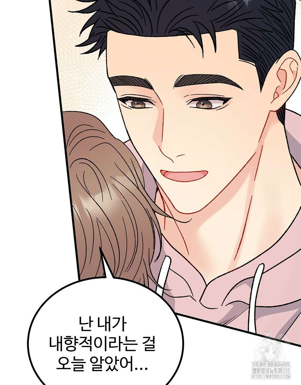 제 타입 아닌데요? 36화 9
