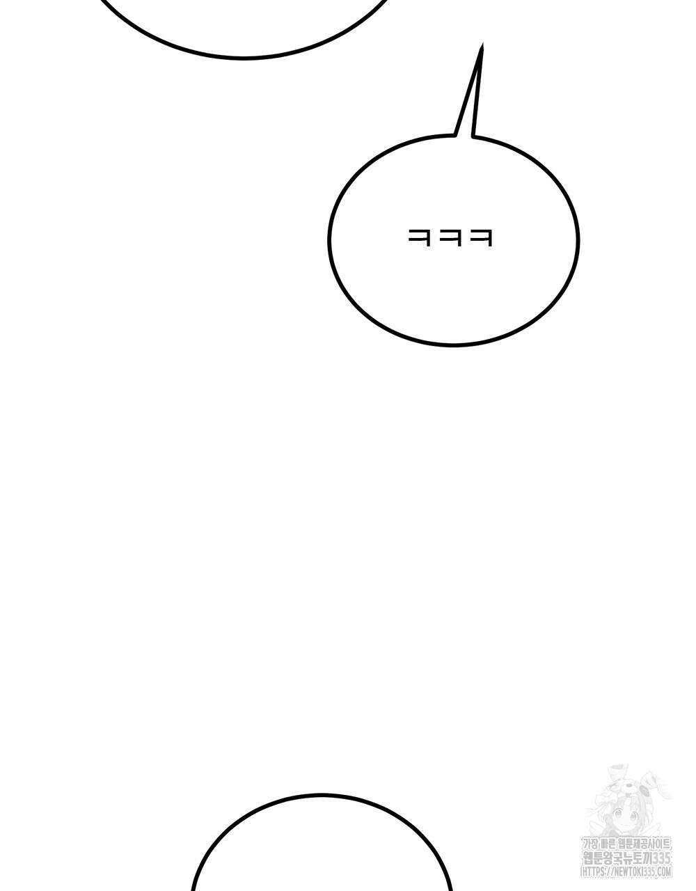 제 타입 아닌데요? 36화 10