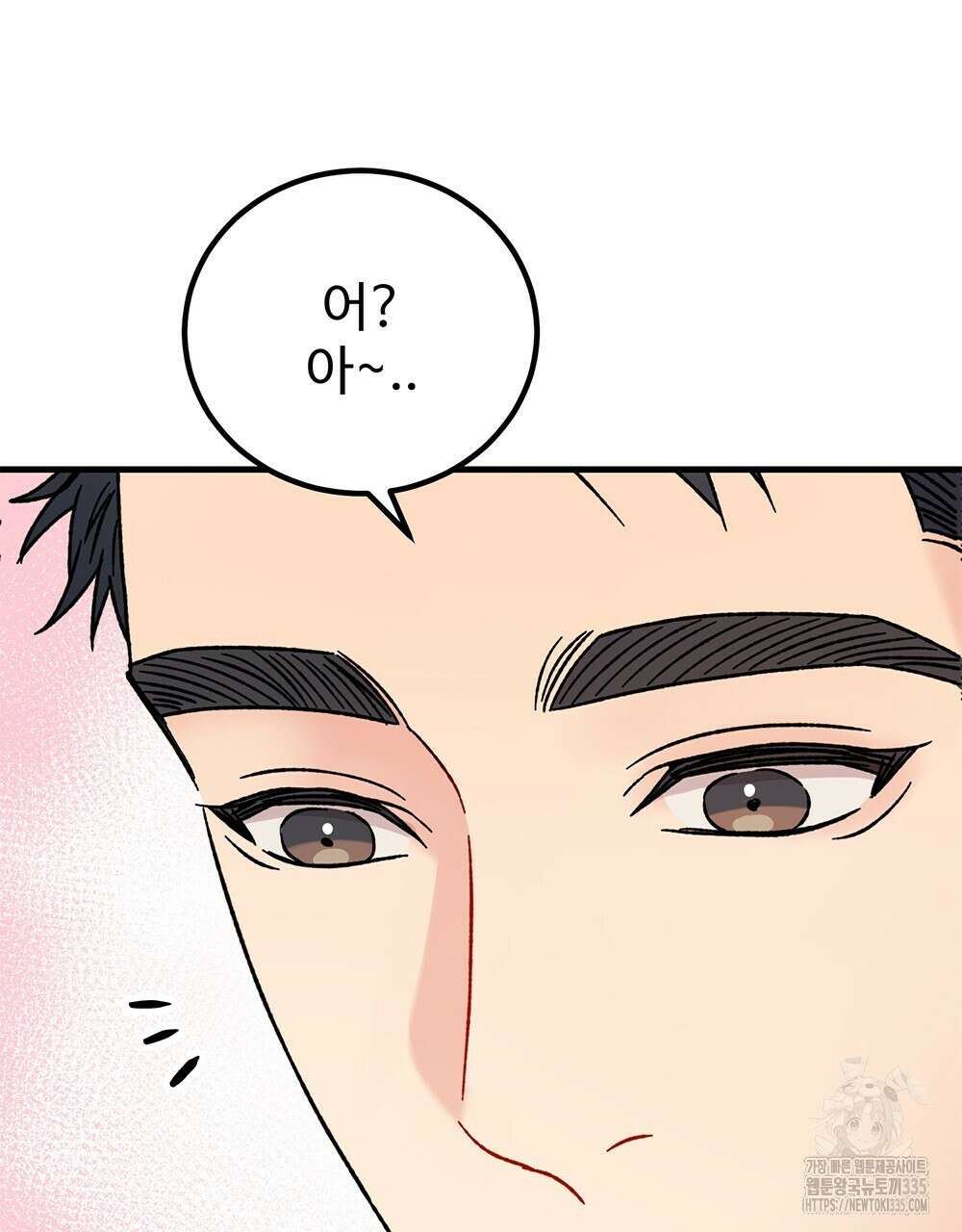 제 타입 아닌데요? 36화 13