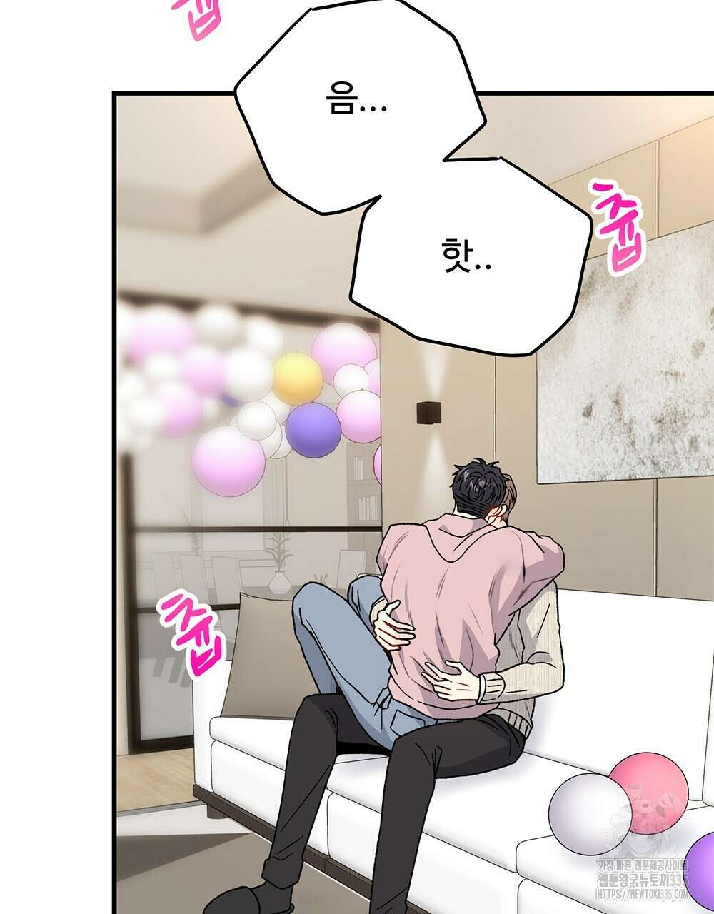 제 타입 아닌데요? 36화 21