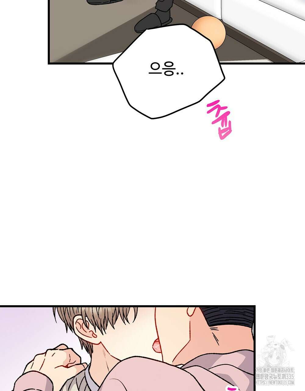 제 타입 아닌데요? 36화 22