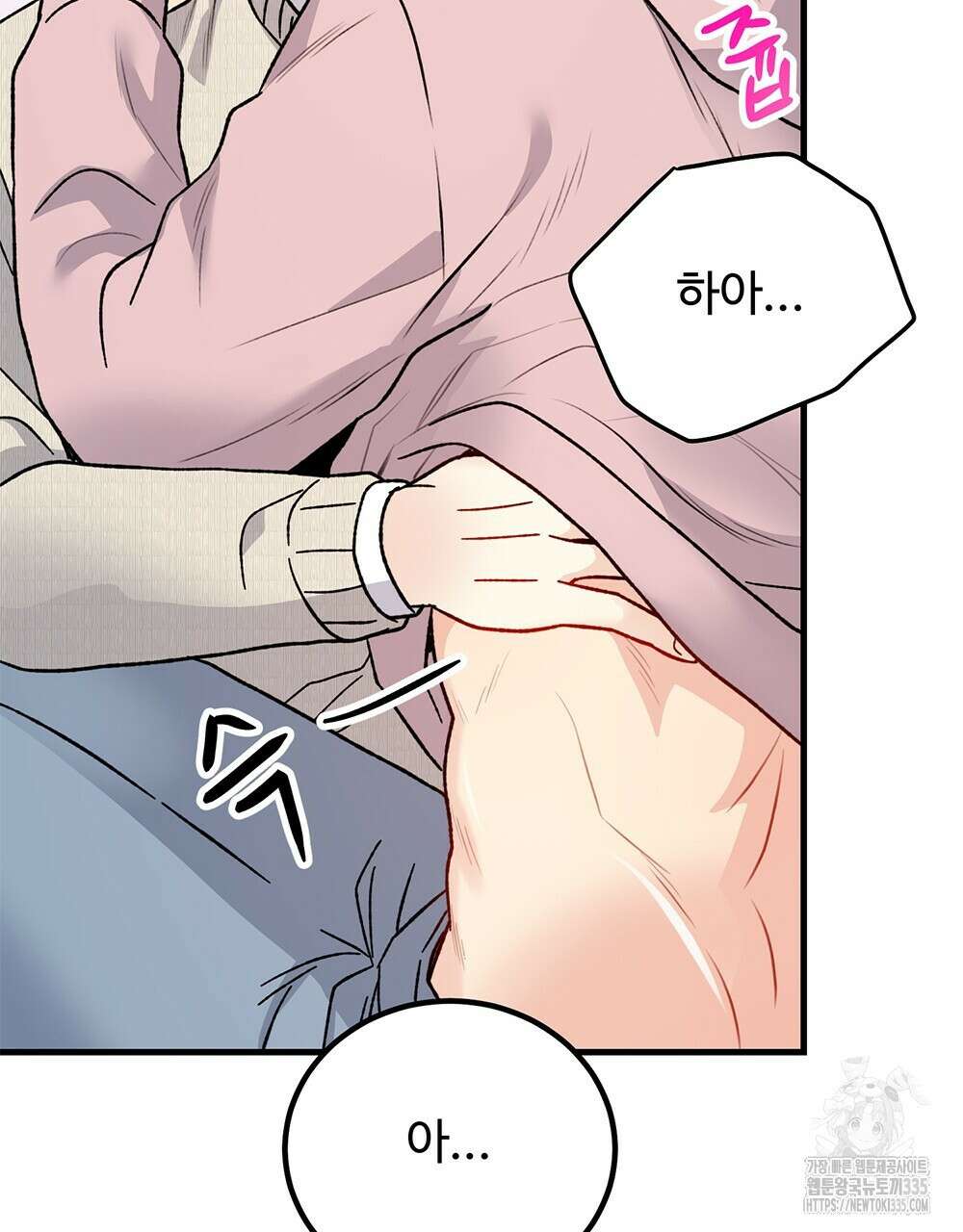 제 타입 아닌데요? 36화 23