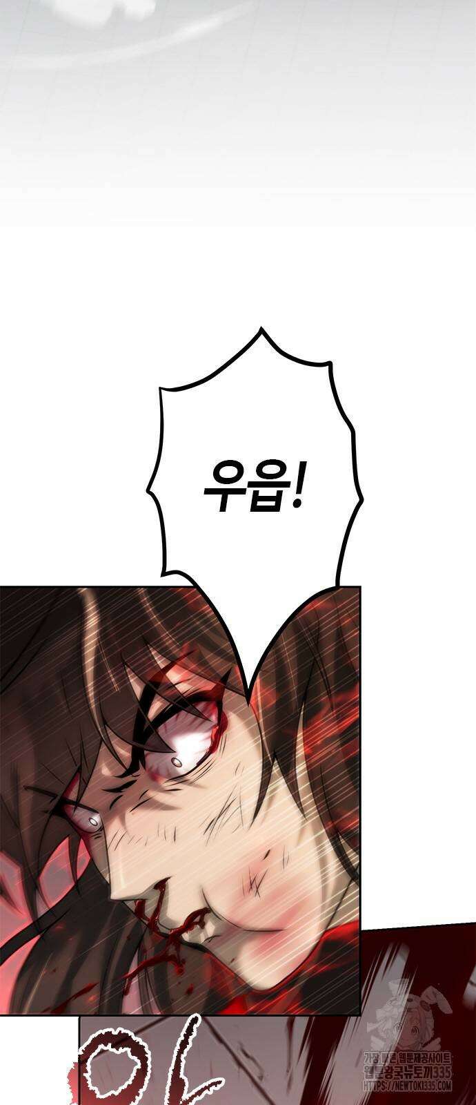 마도전생기 67화 4