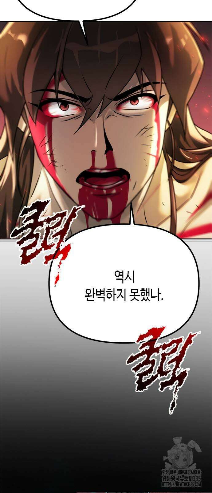 마도전생기 67화 7