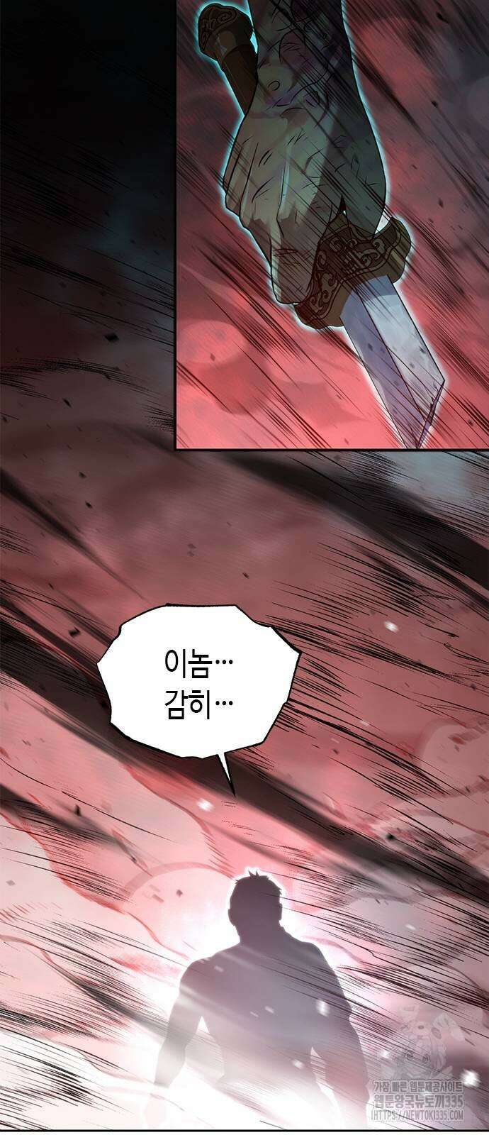 마도전생기 67화 8