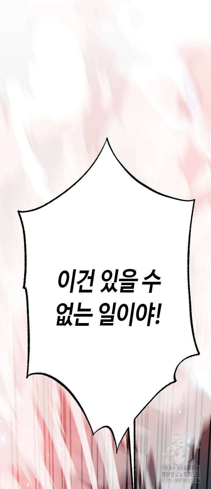 마도전생기 67화 14