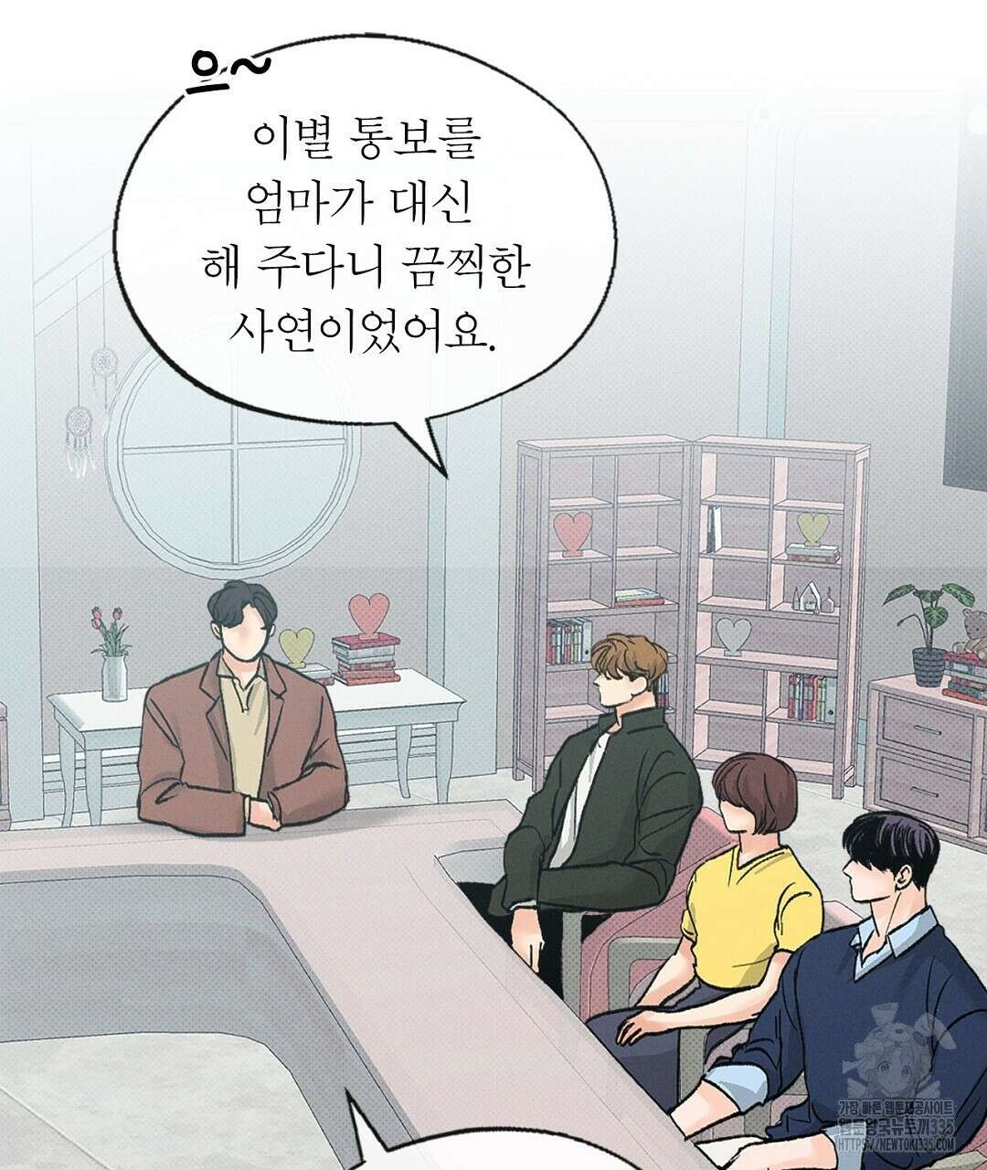보름달이 뜨면 2화 5