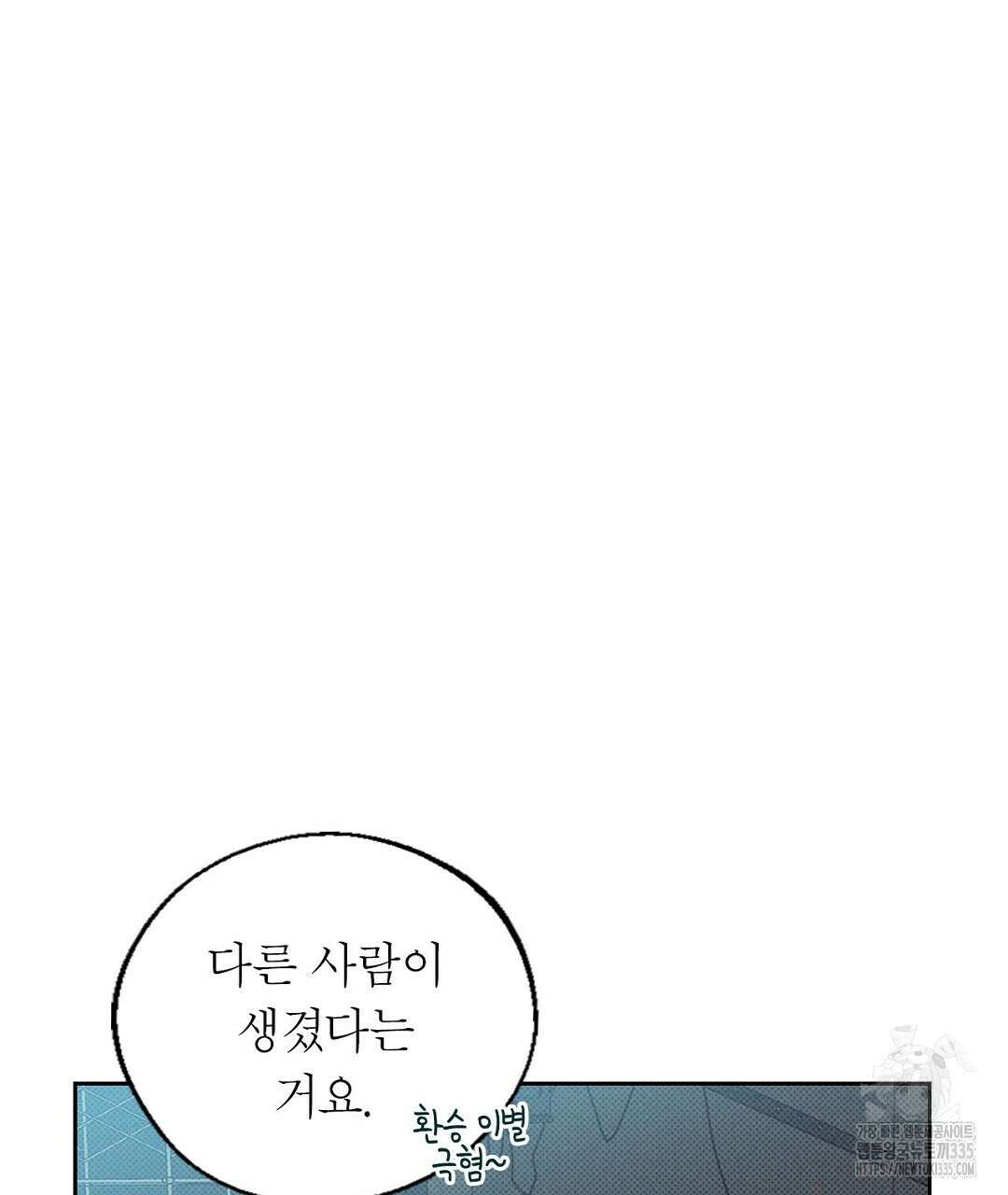 보름달이 뜨면 2화 7