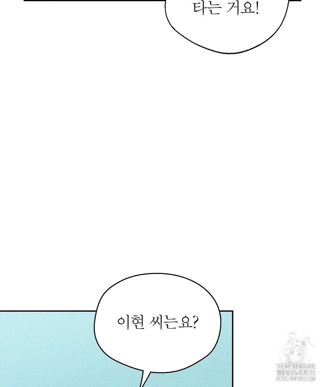 보름달이 뜨면 2화 9
