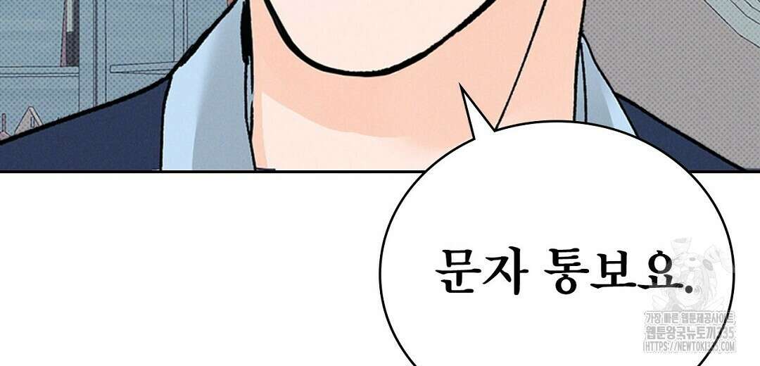 보름달이 뜨면 2화 16