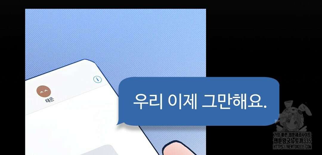 보름달이 뜨면 2화 22