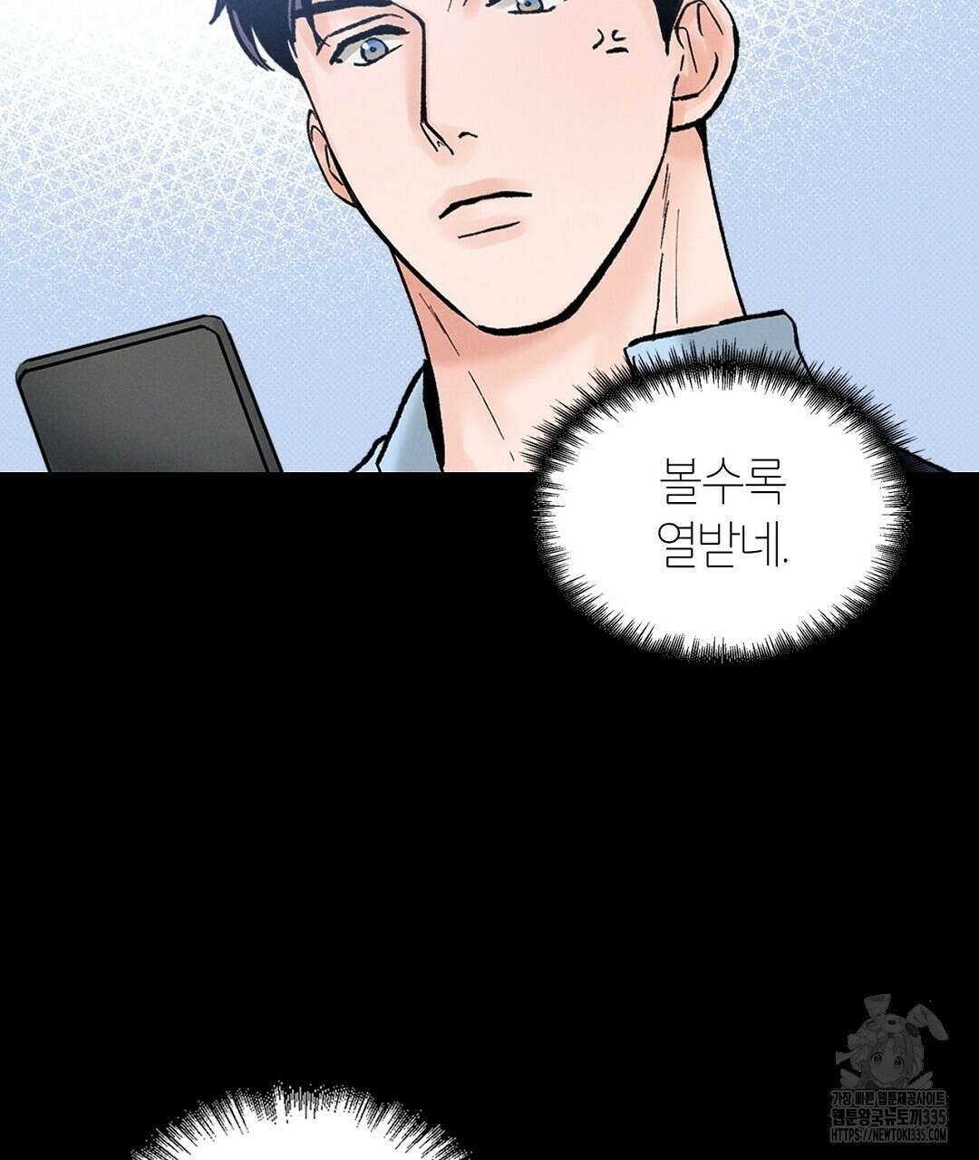 보름달이 뜨면 2화 25