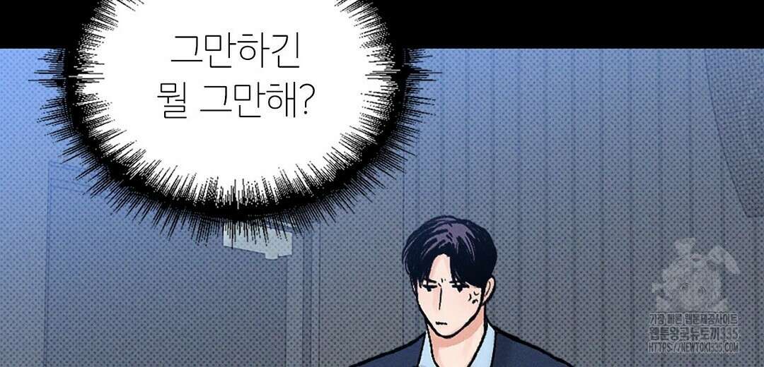 보름달이 뜨면 2화 26