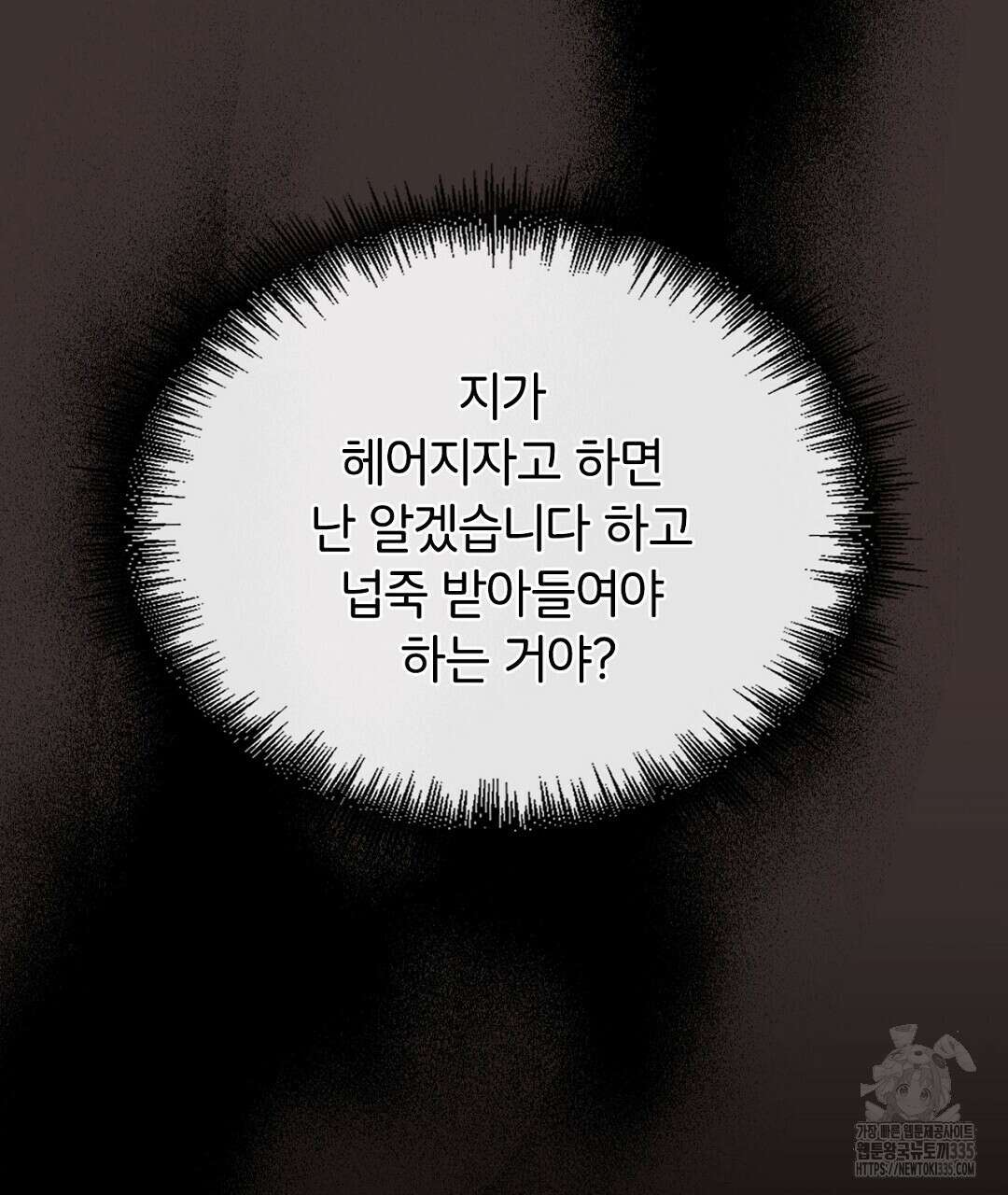 보름달이 뜨면 2화 29