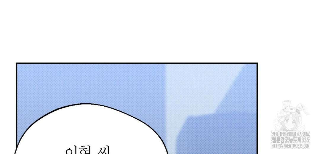 보름달이 뜨면 2화 36