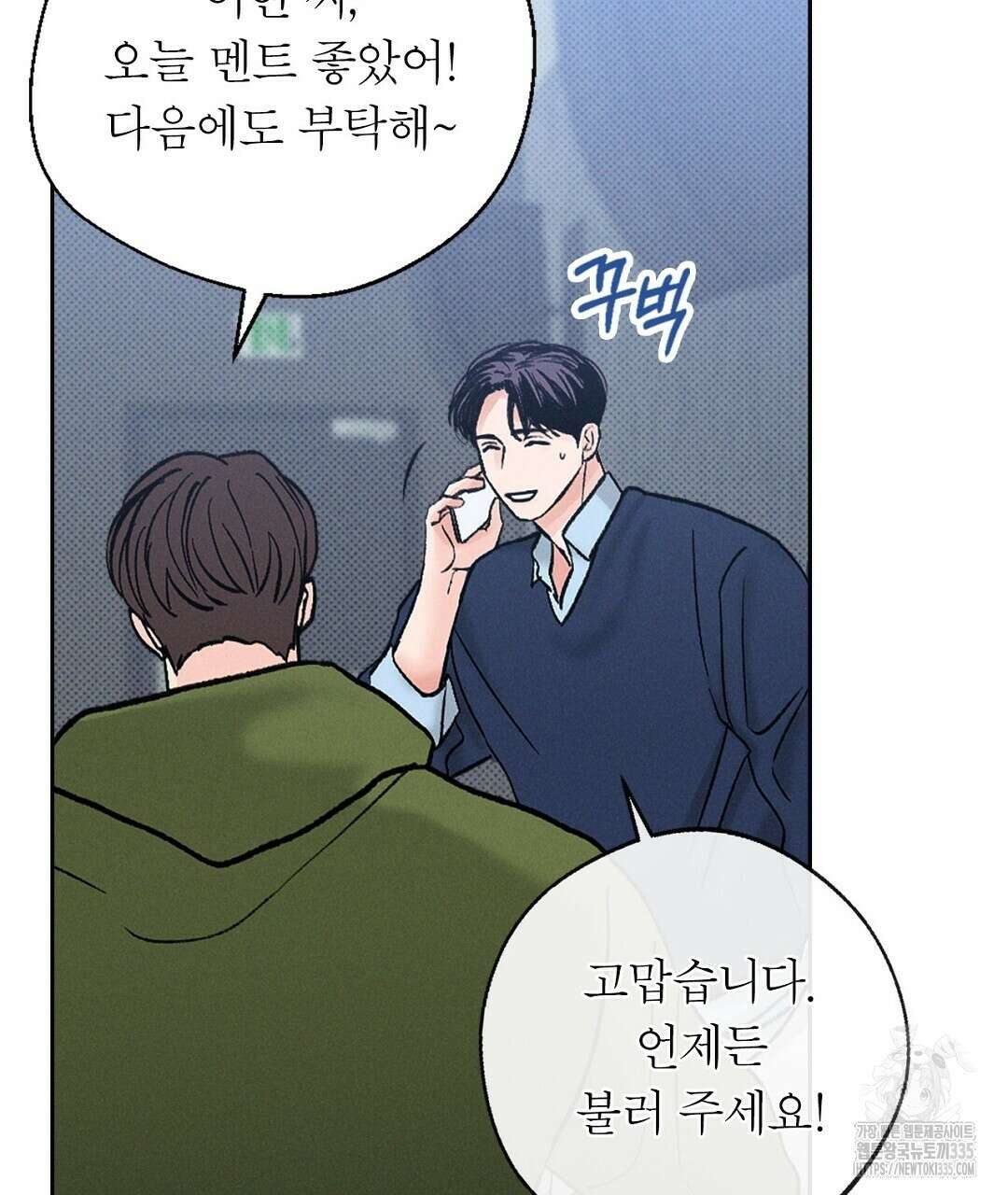 보름달이 뜨면 2화 37