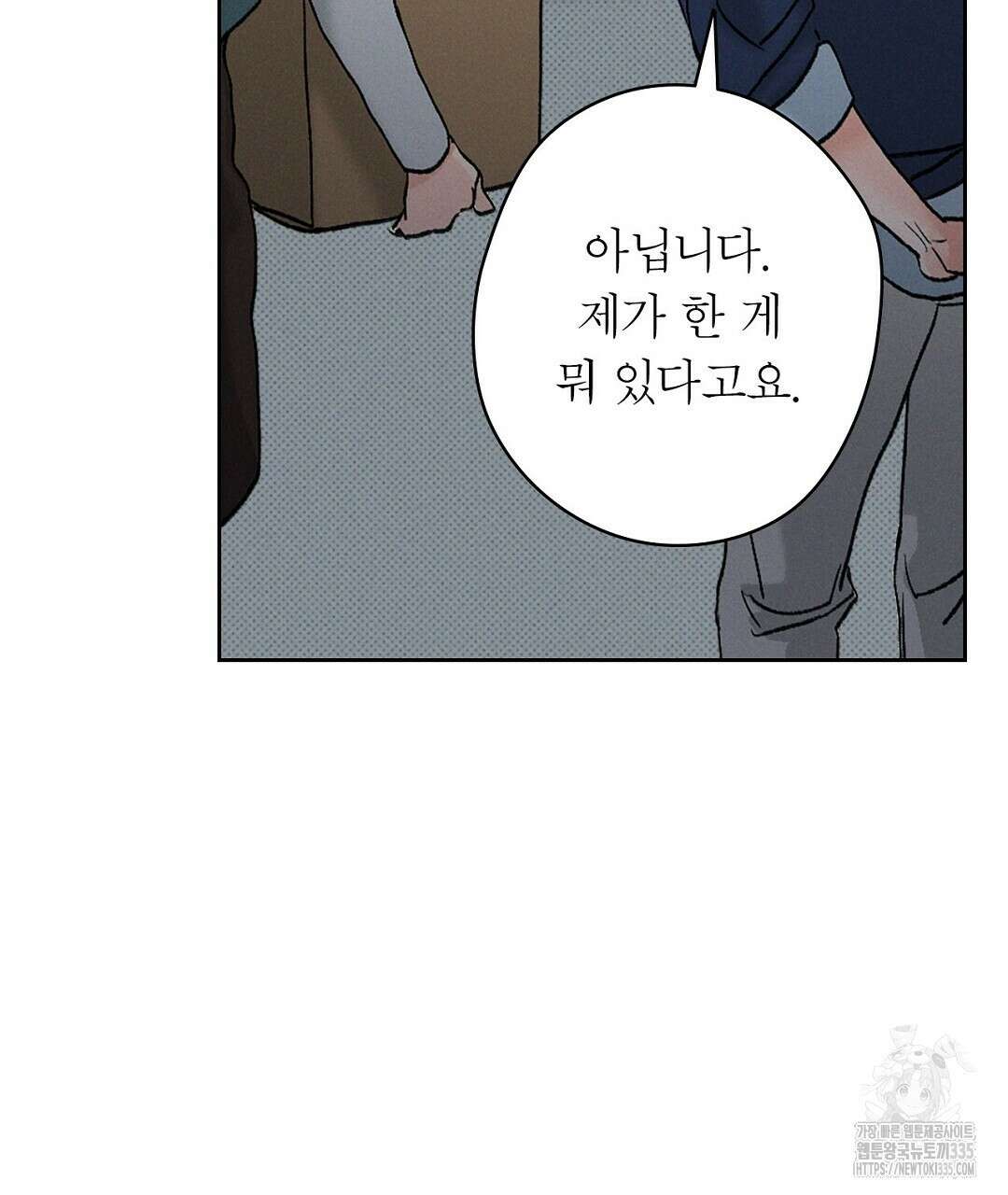 보름달이 뜨면 2화 41