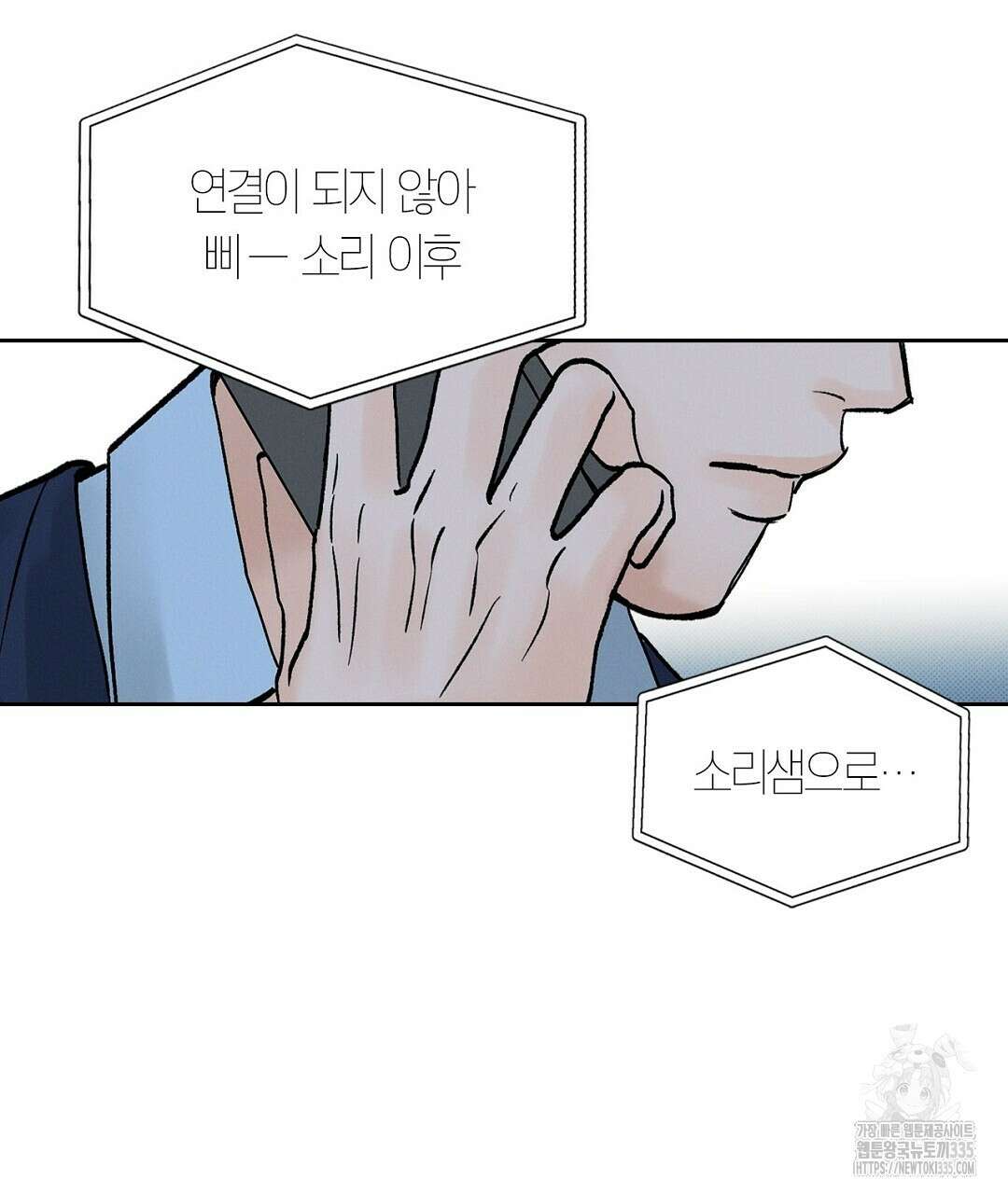 보름달이 뜨면 2화 43
