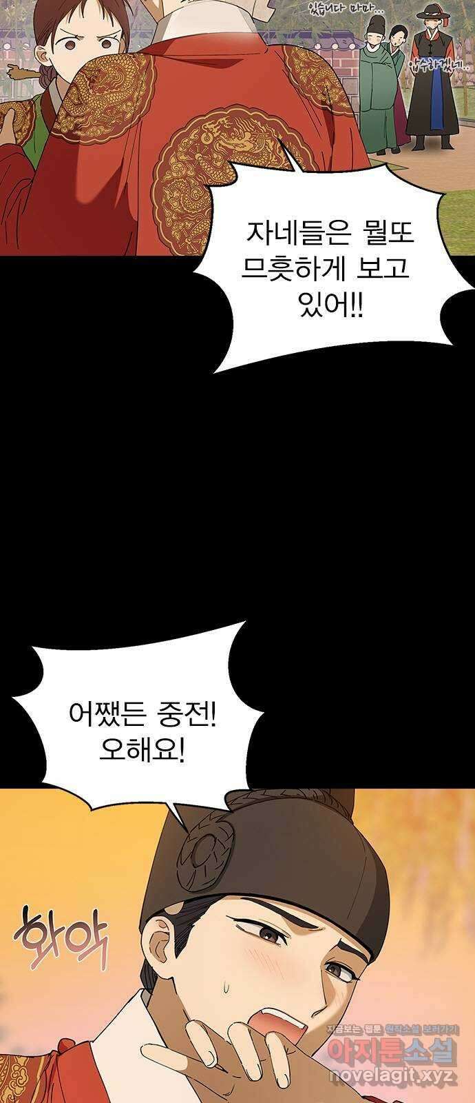 전생연분 97화 마지막 밤 10