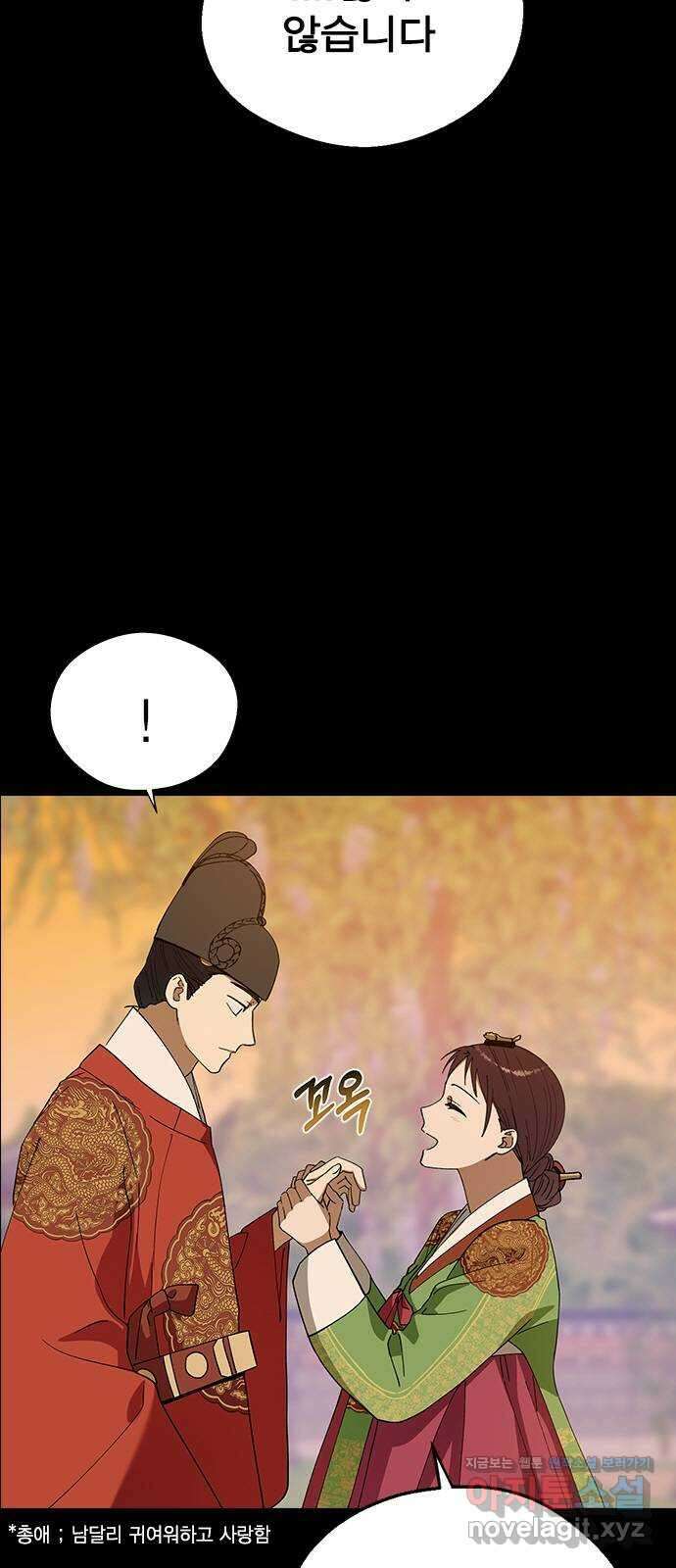 전생연분 97화 마지막 밤 12